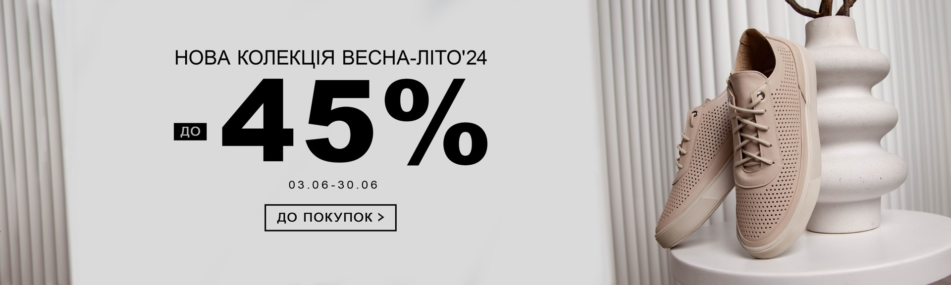 Мида - обувь от производителя ✓ Официальный интернет-магазин обуви, Украина