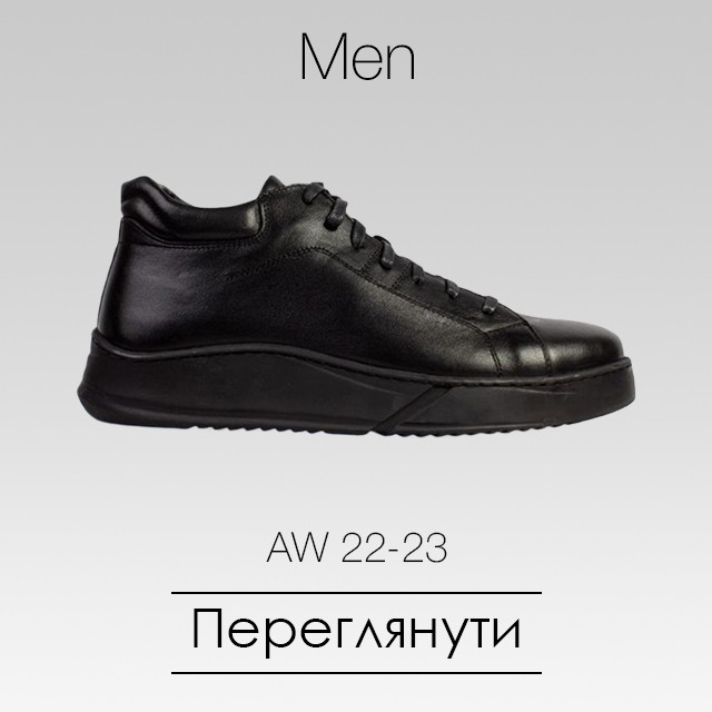 чоловіче взуття осінь-зима 22-23