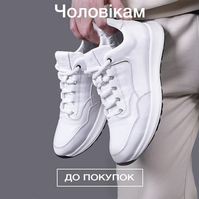 мужская обувь 2023