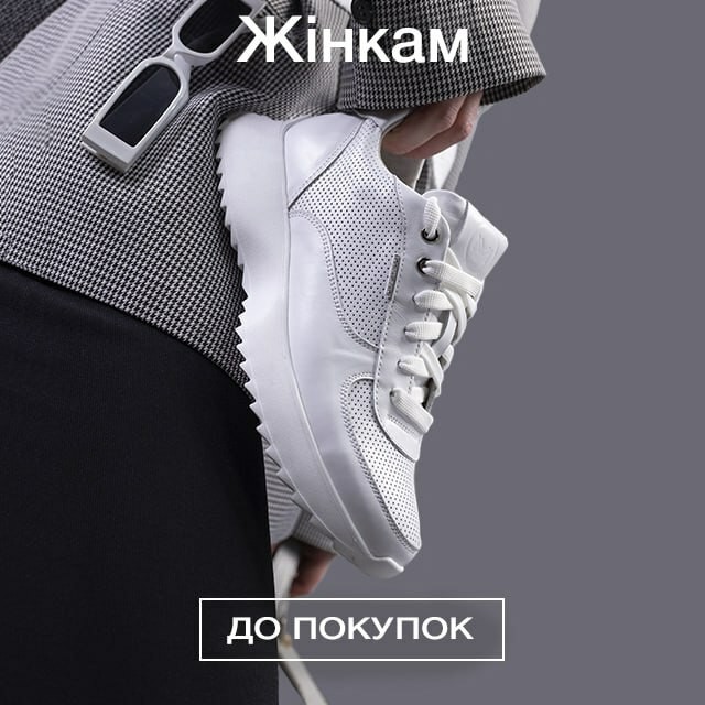 Мида - обувь от производителя ✓ Официальный интернет-магазин обуви, Украина