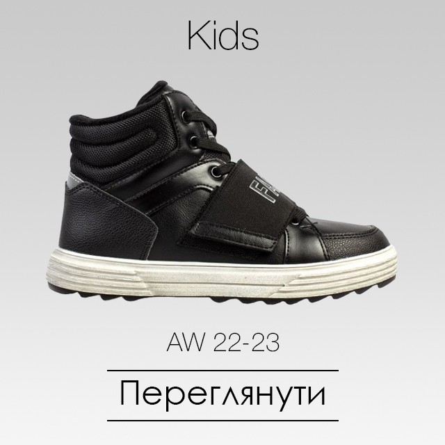 детская обувь осень-зима 22-23