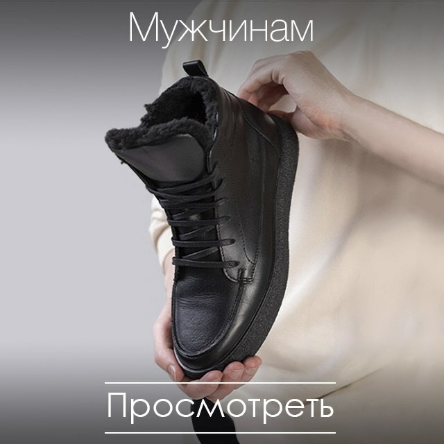 Мужская обувь 2022-23